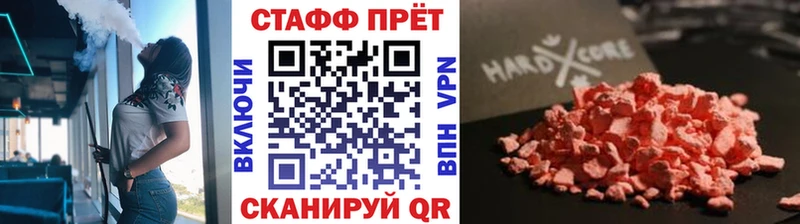 Меф Юхнов