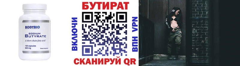 дарк нет наркотические препараты  где найти   Юхнов  Бутират оксана 