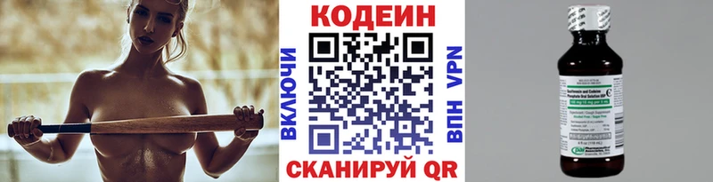 Codein напиток Lean (лин) Юхнов