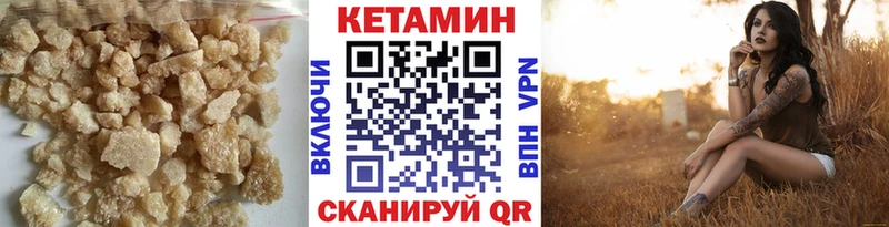 КЕТАМИН ketamine Юхнов