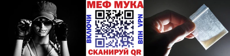 МЕФ мука  Юхнов 