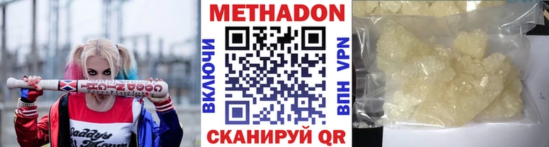 Метадон кристалл  где найти наркотики  Юхнов 